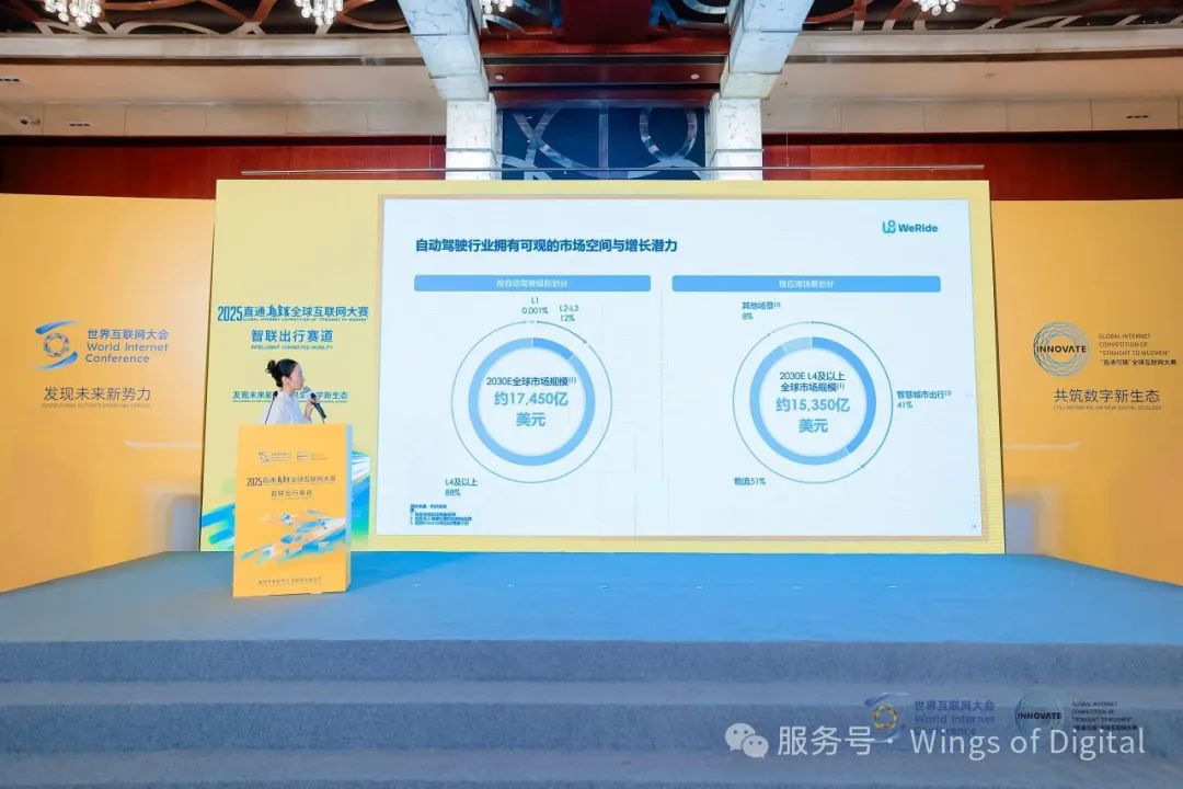 2025“直通乌镇”全球互联网大赛总决赛即将开启！