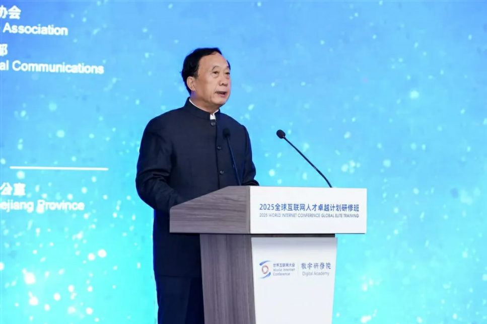 任贤良秘书长出席2025全球互联网人才卓越计划研修班开班仪式