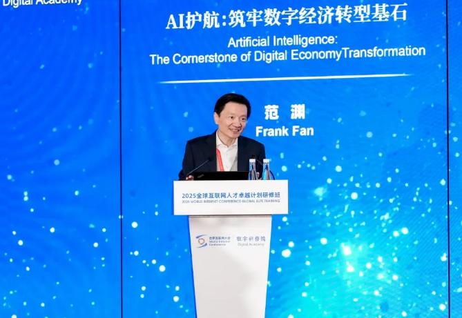 大咖云集,亮点纷呈!WIC-GET2025研修班在乌镇顺利举行 大咖云集,亮点纷呈!WIC-GET2025研修班在乌镇顺利举行