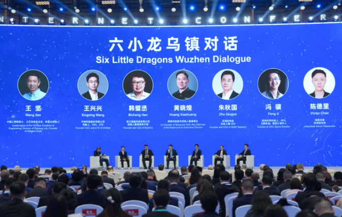 新华社:在世界互联网大会乌镇峰会洞见数智未来 新华社:在世界互联网大会乌镇峰会洞见数智未来