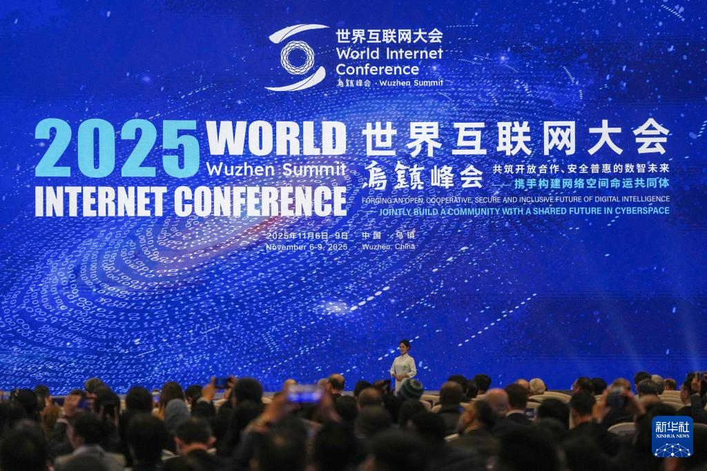 透过乌镇看世界,携手走向数智未来——来自2025年世界互联网大会乌镇峰会的观察 透过乌镇看世界,携手走向数智未来——来自2025年世界互联网大会乌镇峰会的观察