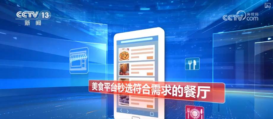 “AI+”丰富多元“更新”现象遍布千行百业 中国AI“加速跑”迈入应用爆发期