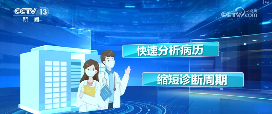 “AI+”丰富多元“更新”现象遍布千行百业 中国AI“加速跑”迈入应用爆发期