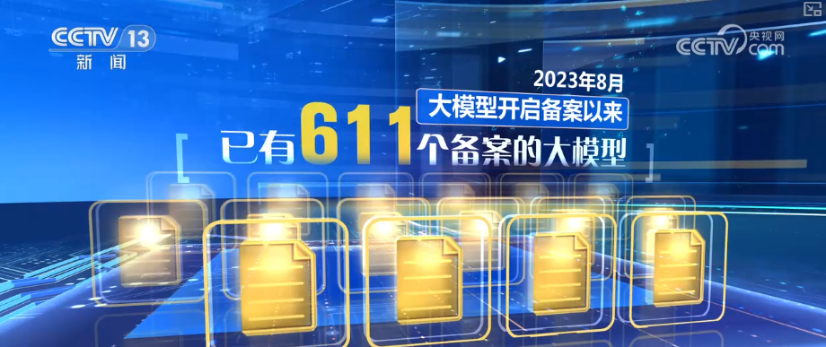 “AI+”丰富多元“更新”现象遍布千行百业 中国AI“加速跑”迈入应用爆发期