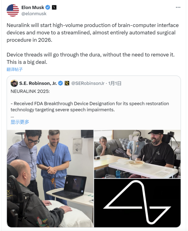 马斯克：2026年，Neuralink开启“大规模量产”