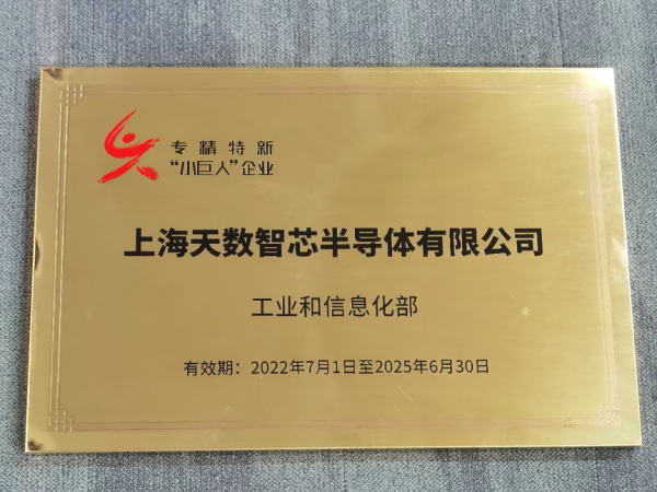 天数智芯打造自主可控通用GPU新标杆