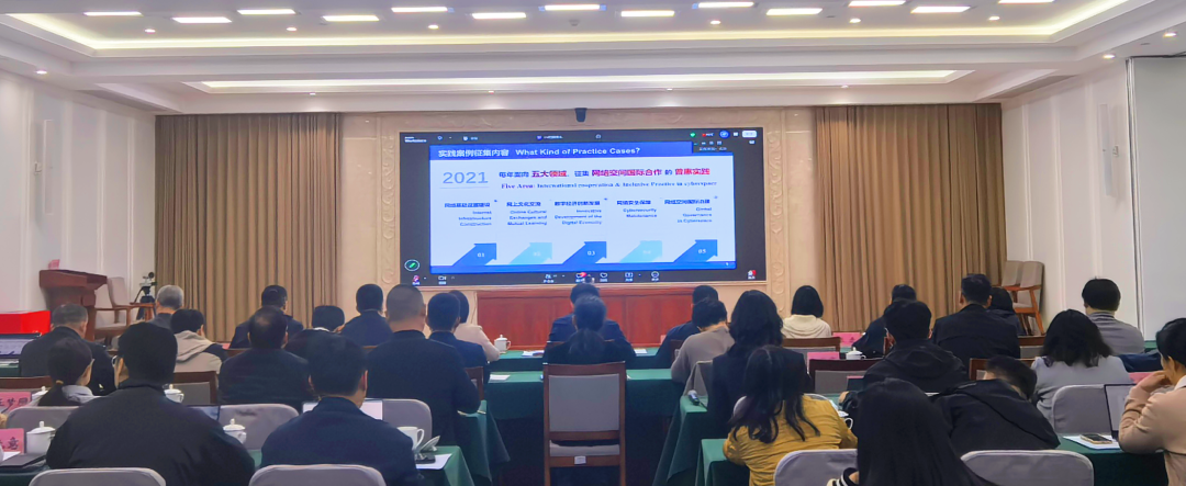 世界互联网大会举办2026年实践案例及领先科技奖宣介会