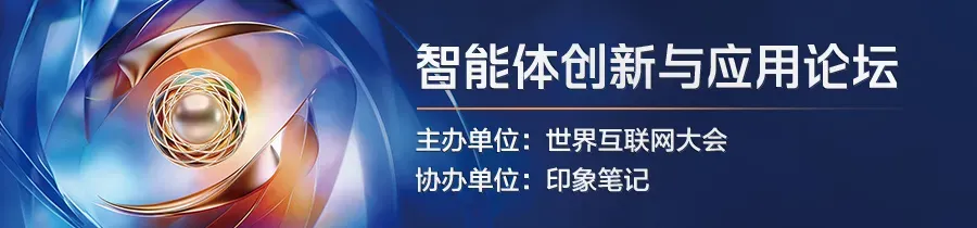 会员动态｜AI时代的“第二大脑”如何打造？印象笔记高层在亚太峰会上这样说
