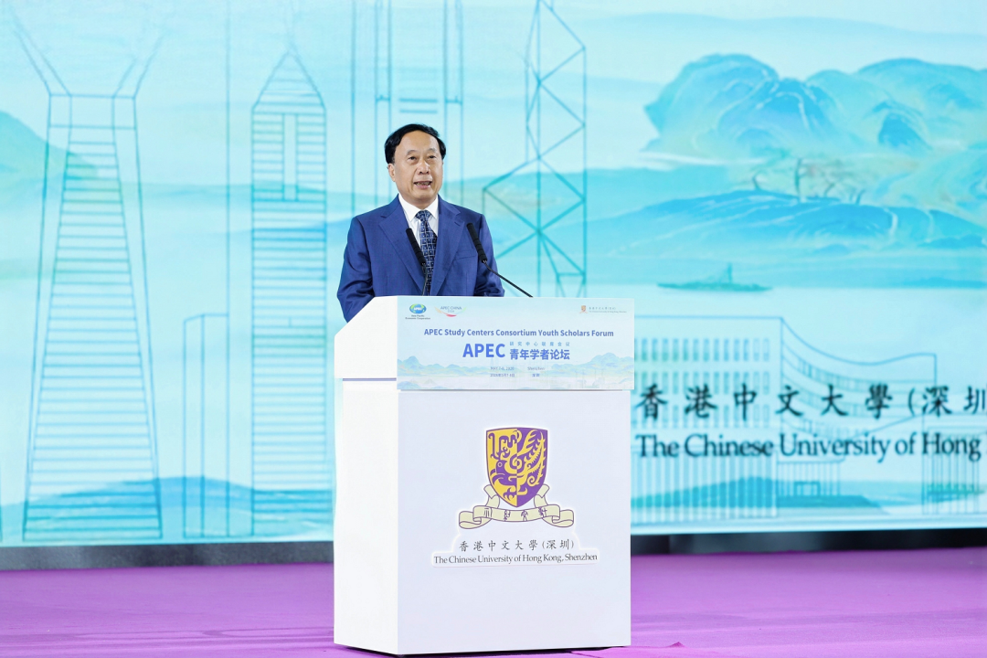 任贤良秘书长出席APEC研究中心联席会议青年学者论坛