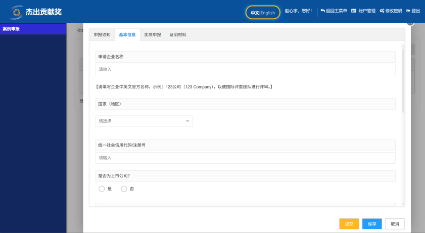 五步速通，2026年世界互联网大会杰出贡献奖申报指南