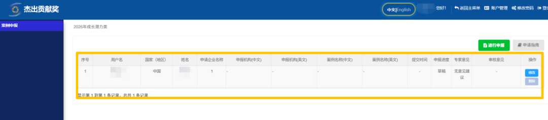 五步速通，2026年世界互联网大会杰出贡献奖申报指南