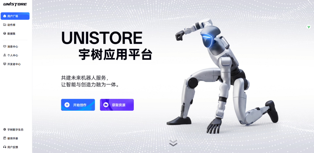 宇树科技，有了“新动作”