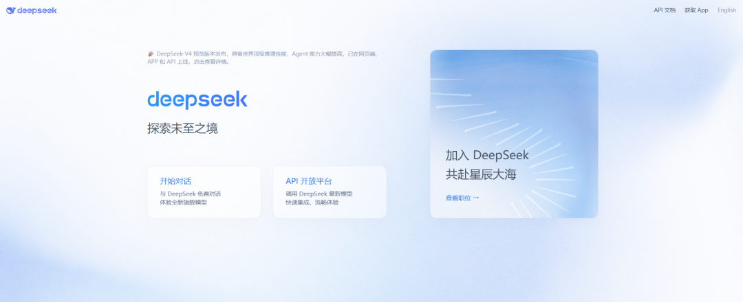 扩招一倍！DeepSeek开启大规模招聘