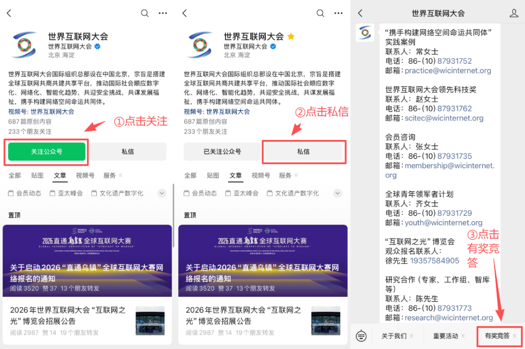 世界互联网大会成立四周年!参与线上答题赢丰厚大奖