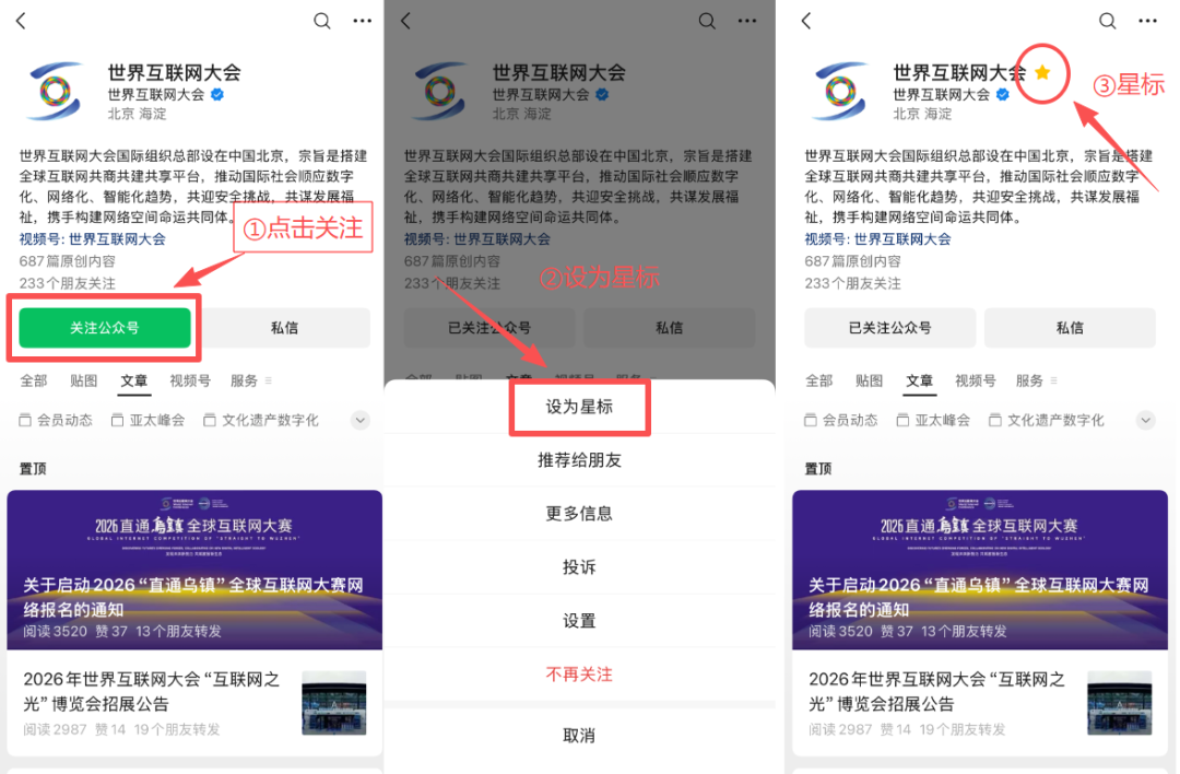 世界互联网大会成立四周年!参与线上答题赢丰厚大奖