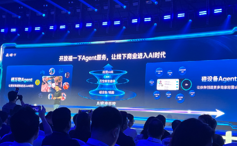 支付宝“碰一下”完成AI升级