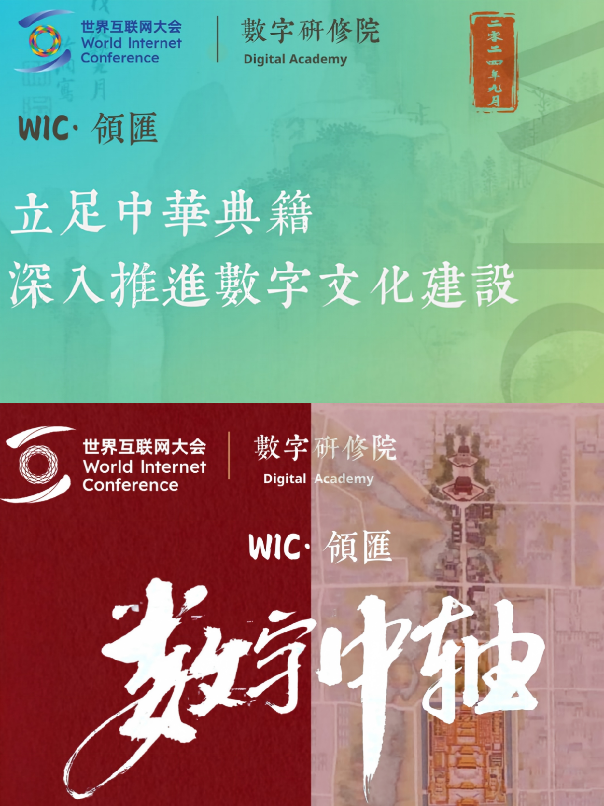“文化遗产数字化·版权赋能”主题沙龙将在西安举办 “文化遗产数字化·版权赋能”主题沙龙将在西安举办