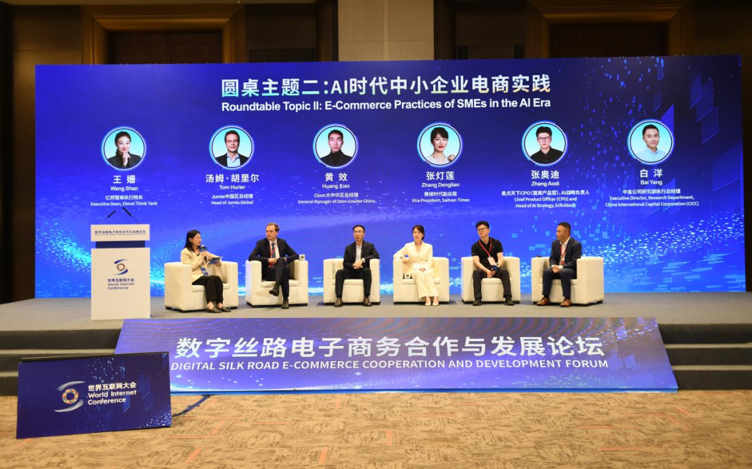 AI时代,电商的机遇在哪里? AI时代,电商的机遇在哪里?