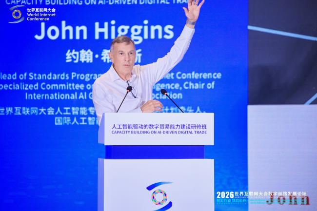 人工智能驱动的数字贸易能力建设研修班课程 人工智能驱动的数字贸易能力建设研修班课程
