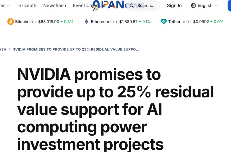 解决算力折旧难题:英伟达设千亿 AI 融资平台,项目最高可获 25% 残值兜底