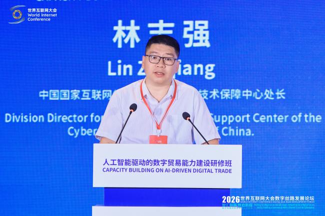人工智能驱动的数字贸易能力建设研修班课程 人工智能驱动的数字贸易能力建设研修班课程