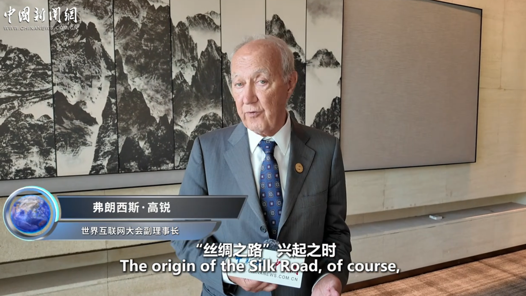 世界互联网大会副理事长：中国创新不只服务自身，也在惠及世界丨世界观