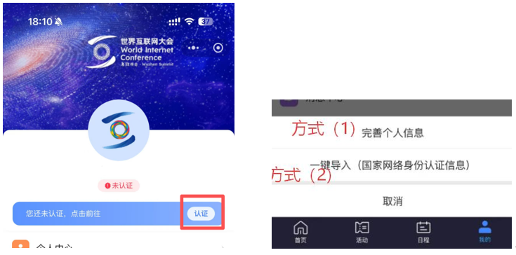 “乌镇峰会观众预约平台”,正式上线!