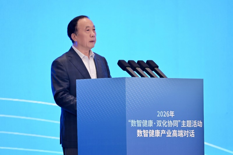任贤良秘书长出席“数智健康·双化协同”数智健康产业高端对话